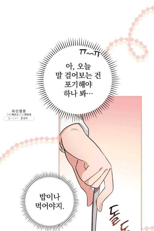 내 아버지의 아들을 찾아서 35화 7