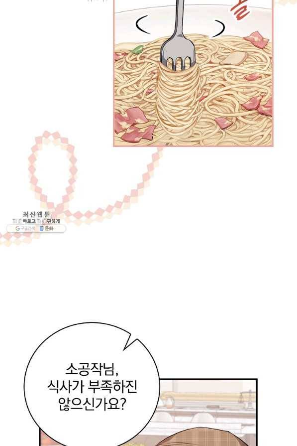 내 아버지의 아들을 찾아서 35화 8