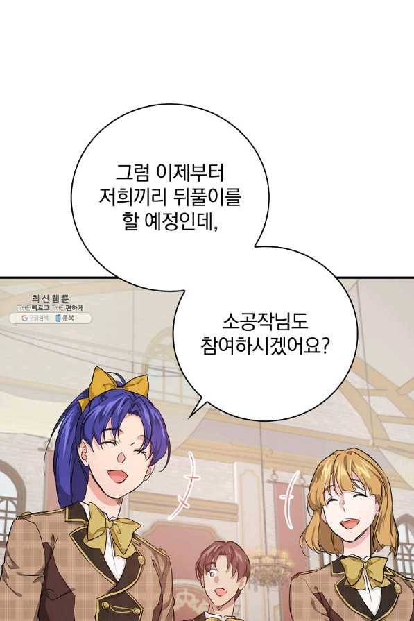내 아버지의 아들을 찾아서 35화 10