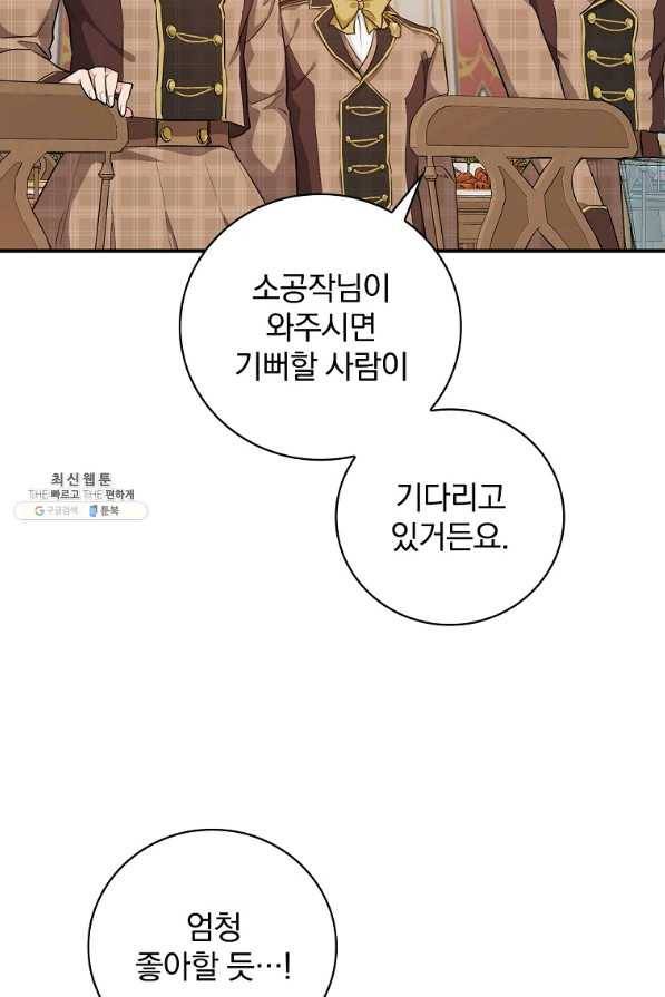 내 아버지의 아들을 찾아서 35화 11