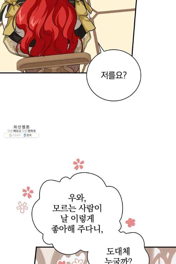 내 아버지의 아들을 찾아서 35화 13