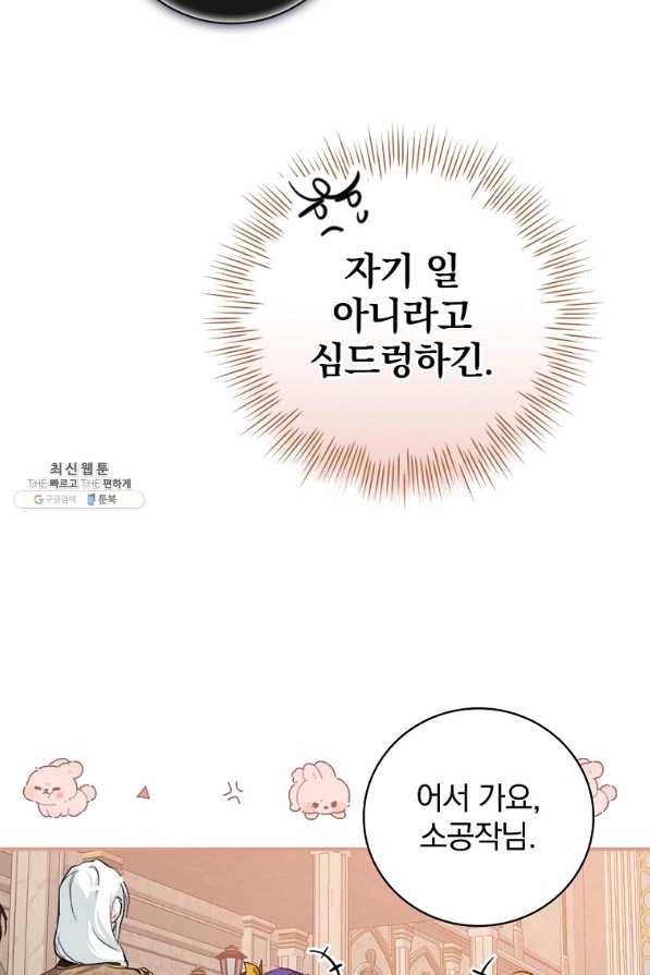내 아버지의 아들을 찾아서 35화 15