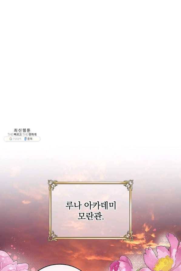 내 아버지의 아들을 찾아서 35화 18