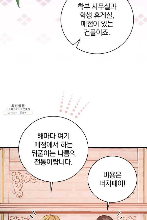 내 아버지의 아들을 찾아서 35화 20