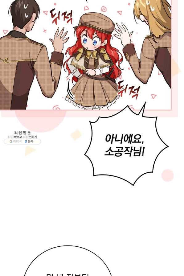 내 아버지의 아들을 찾아서 35화 22