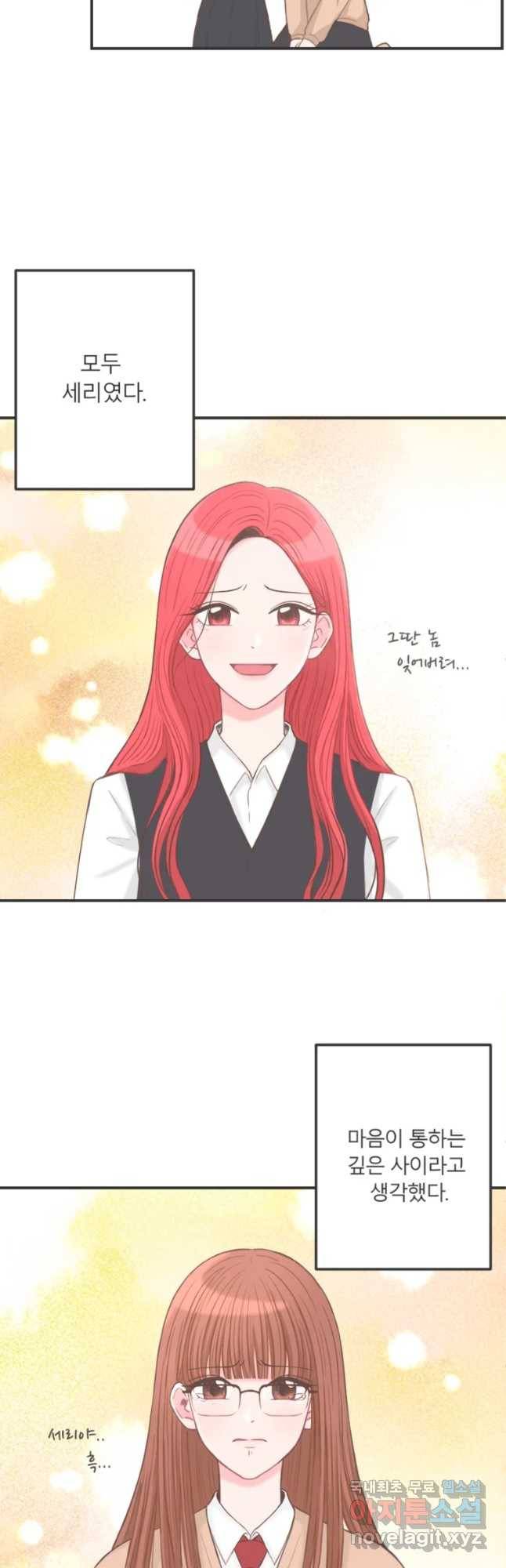 교환 남녀 1화 3