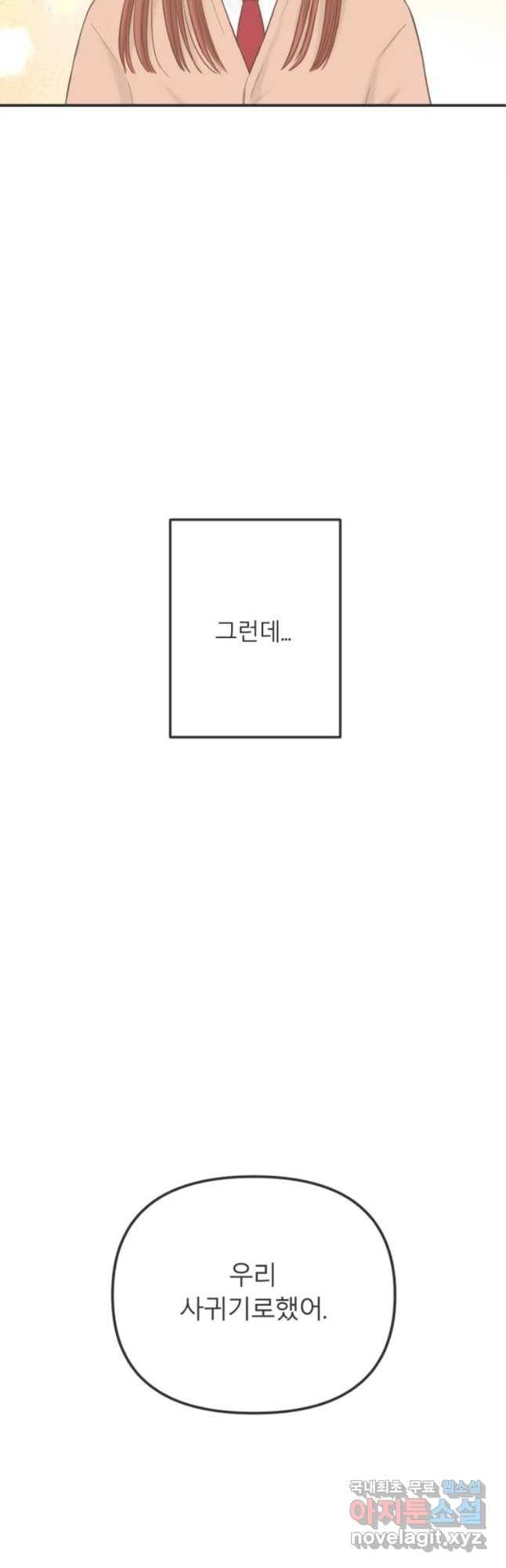 교환 남녀 1화 4