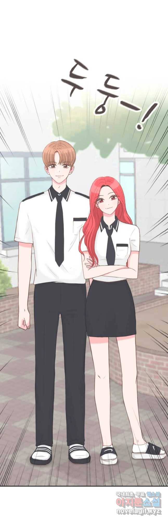 교환 남녀 1화 5