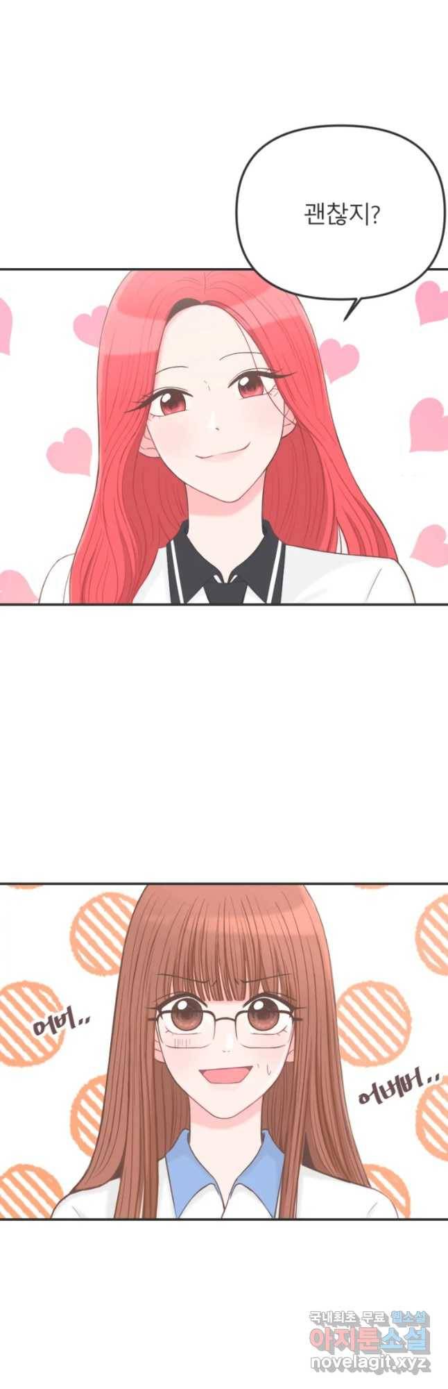 교환 남녀 1화 6