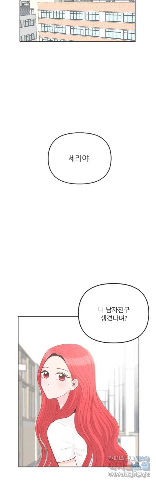 교환 남녀 1화 8