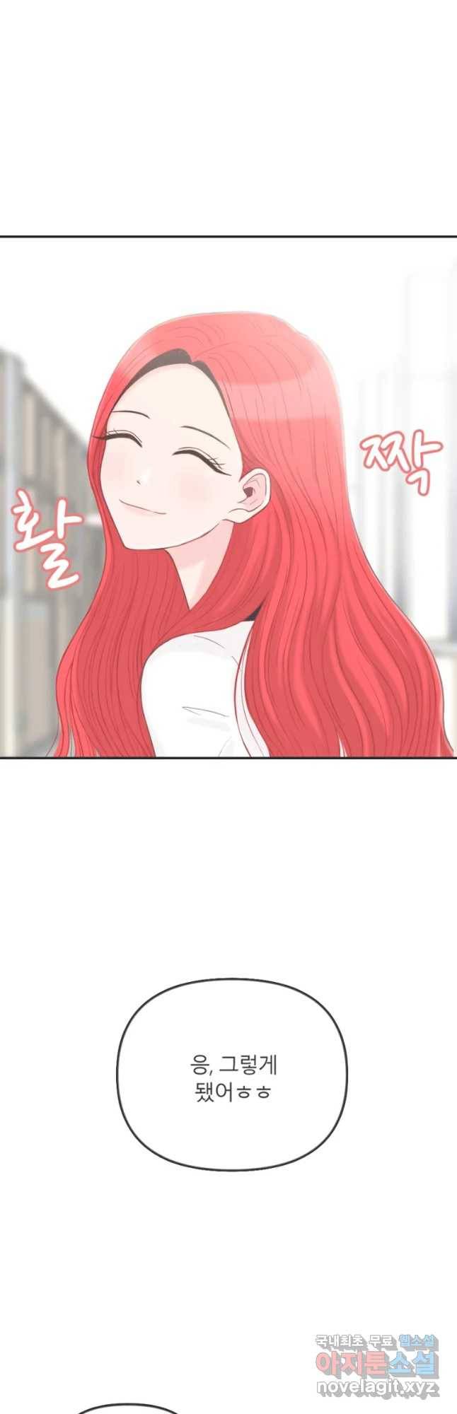 교환 남녀 1화 9