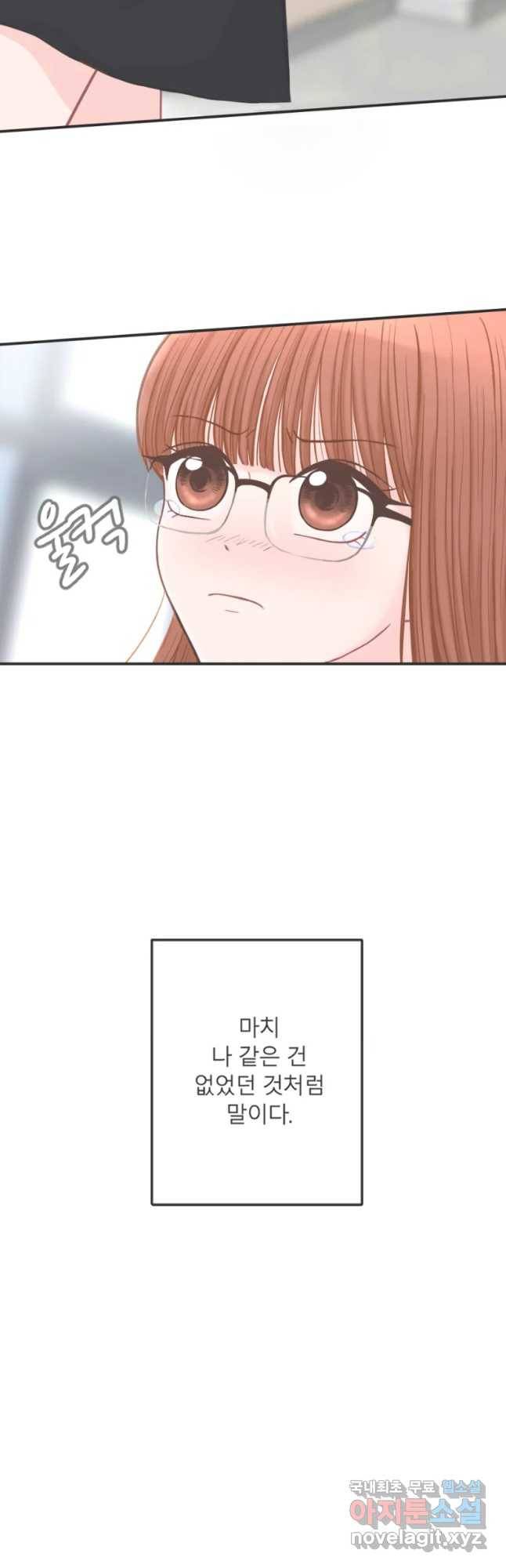 교환 남녀 1화 14