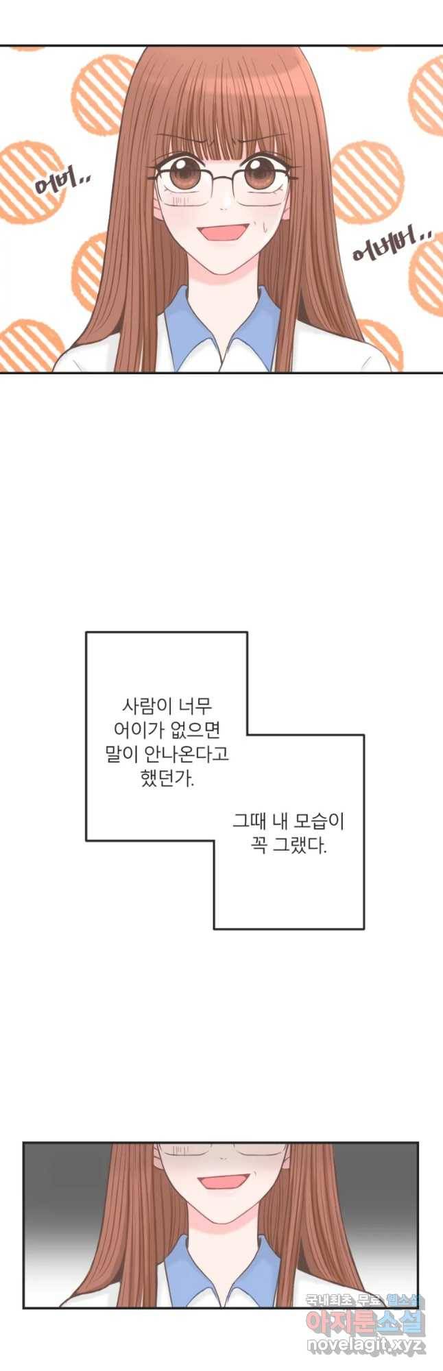 교환 남녀 1화 18