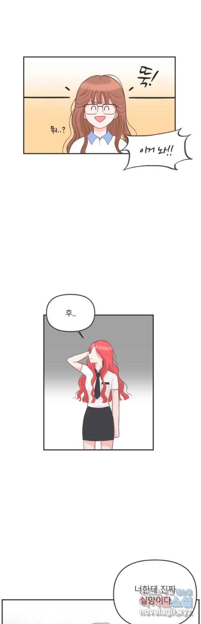 교환 남녀 1화 22