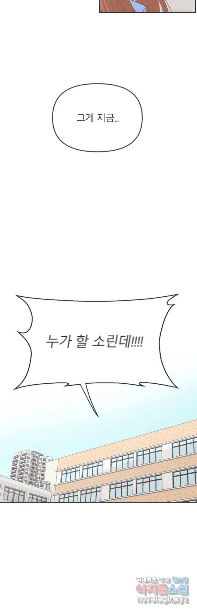 교환 남녀 1화 25