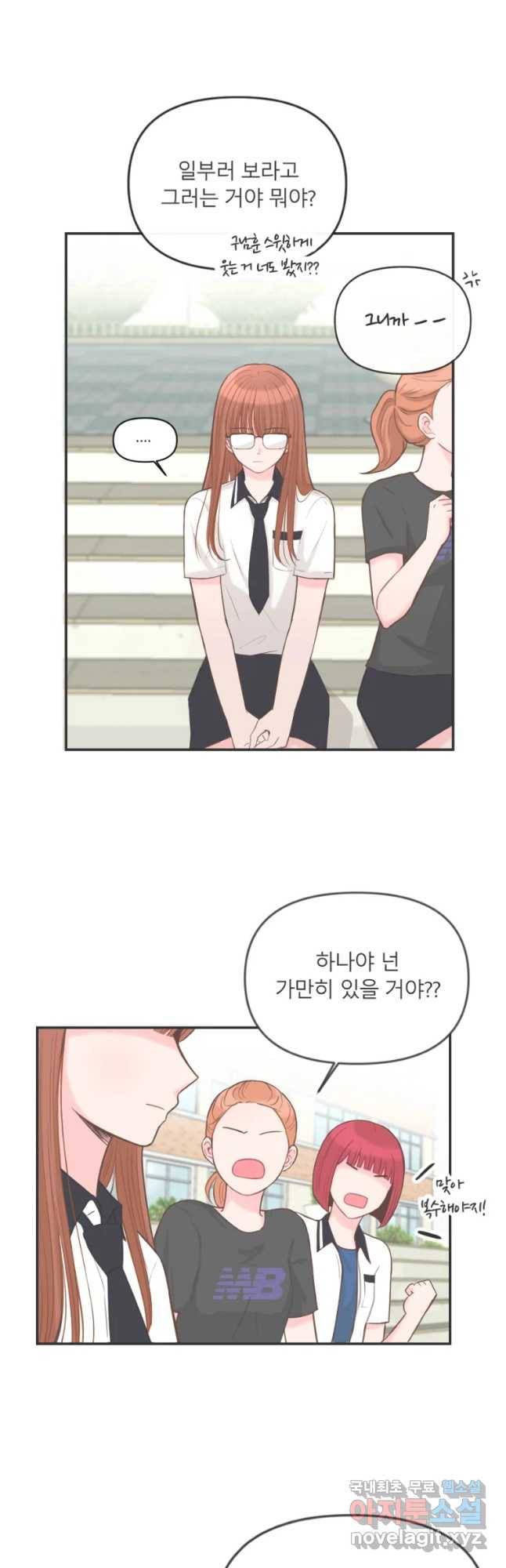 교환 남녀 1화 40