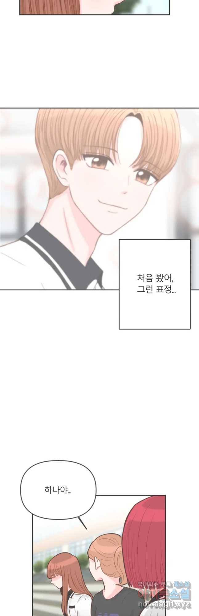교환 남녀 1화 43
