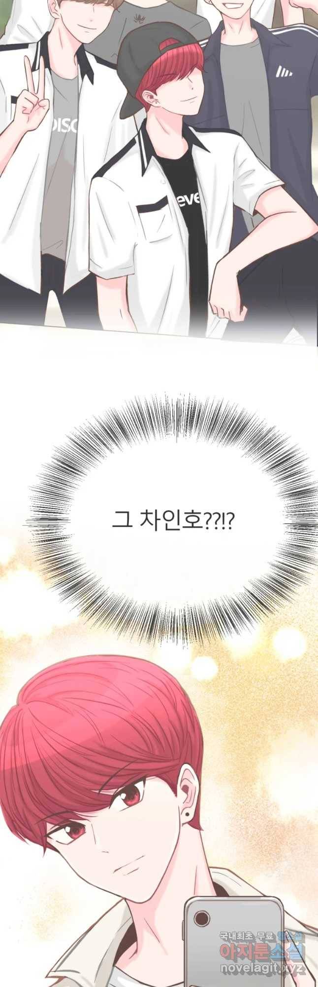 교환 남녀 1화 49
