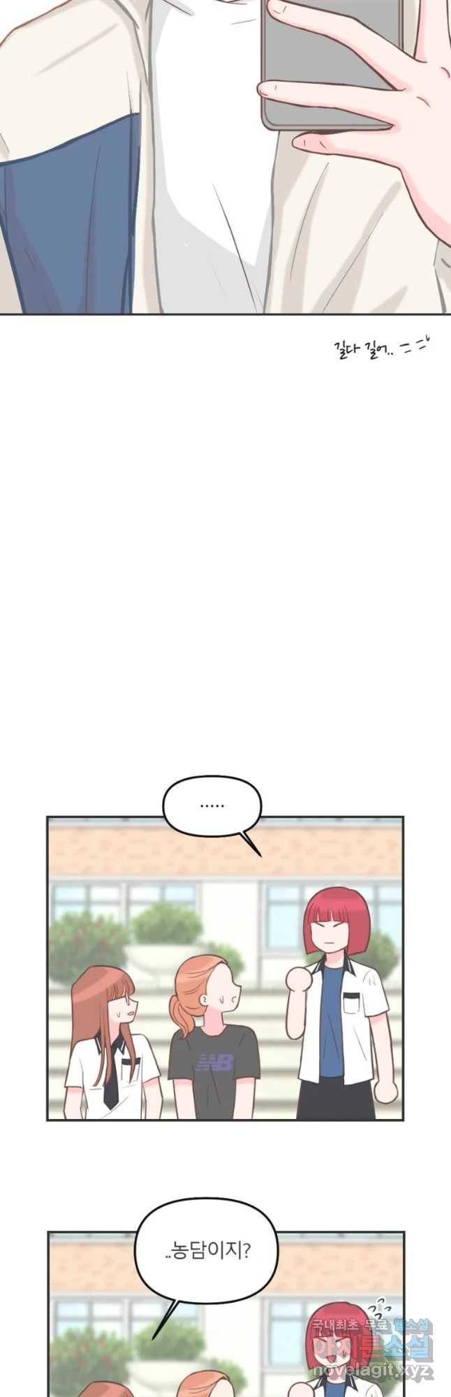 교환 남녀 1화 50