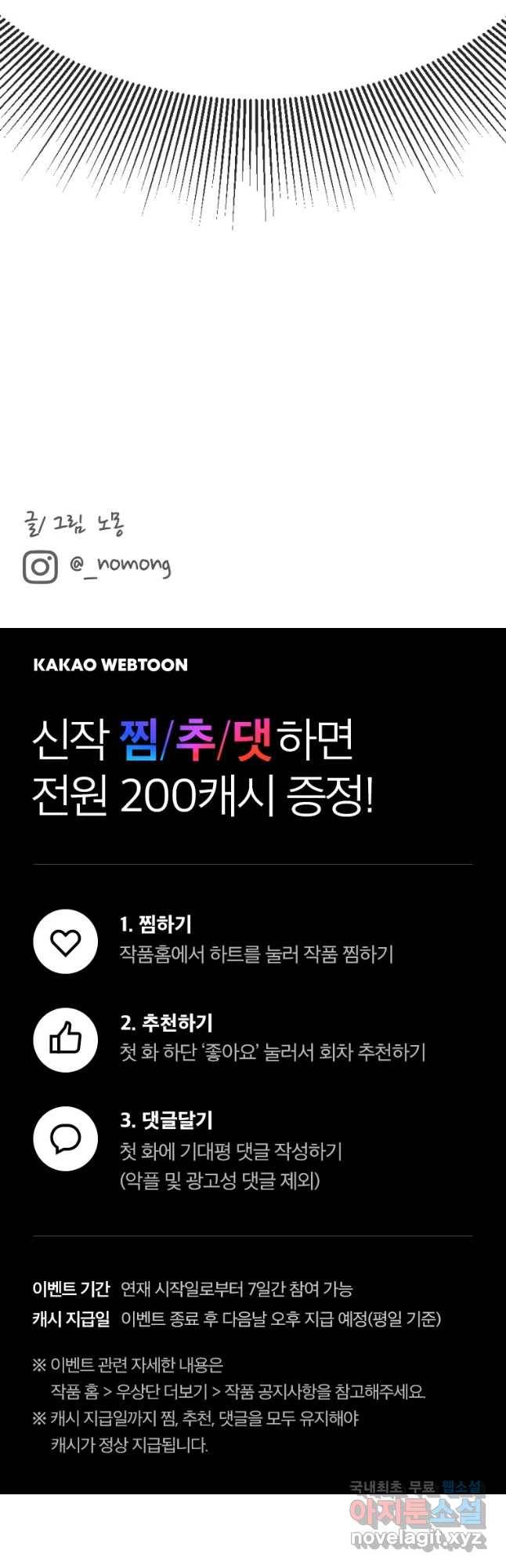 교환 남녀 1화 58