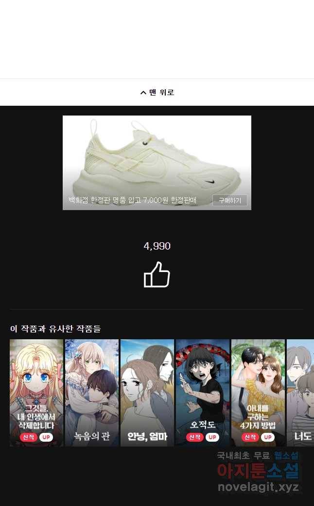 교환 남녀 1화 59