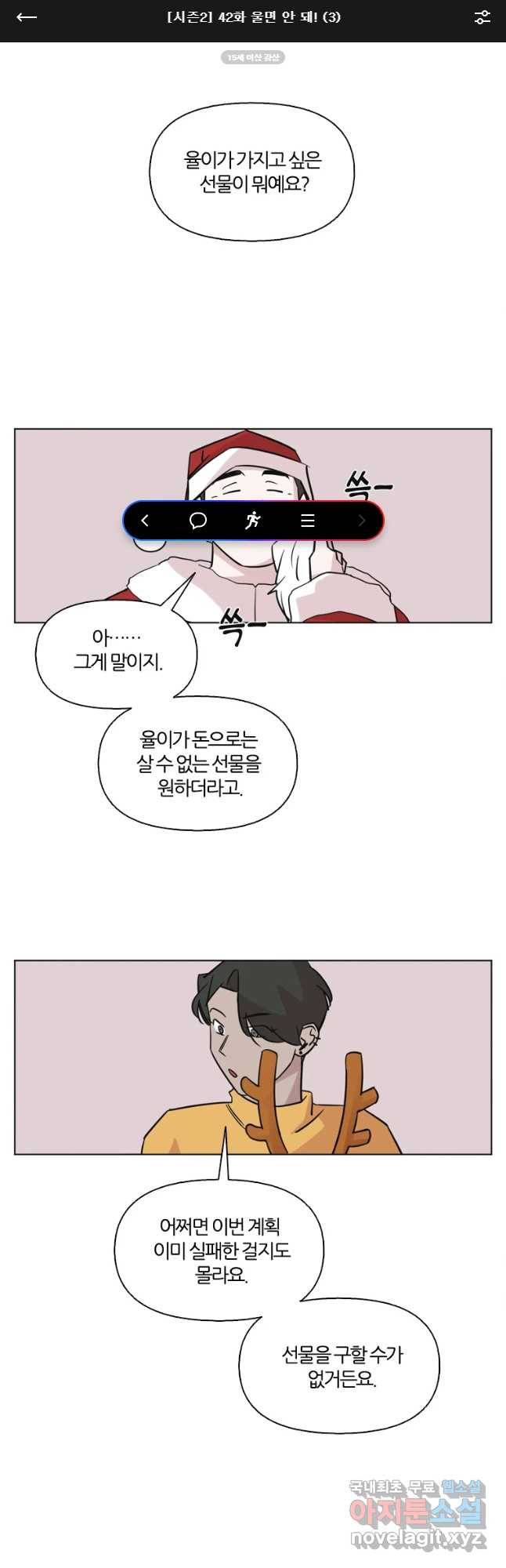 교환 남녀 1화 60