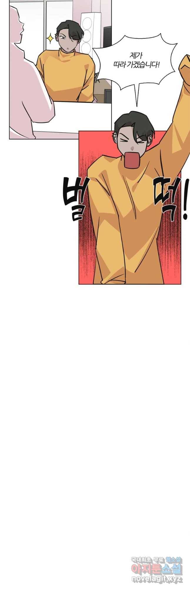 교환 남녀 1화 67