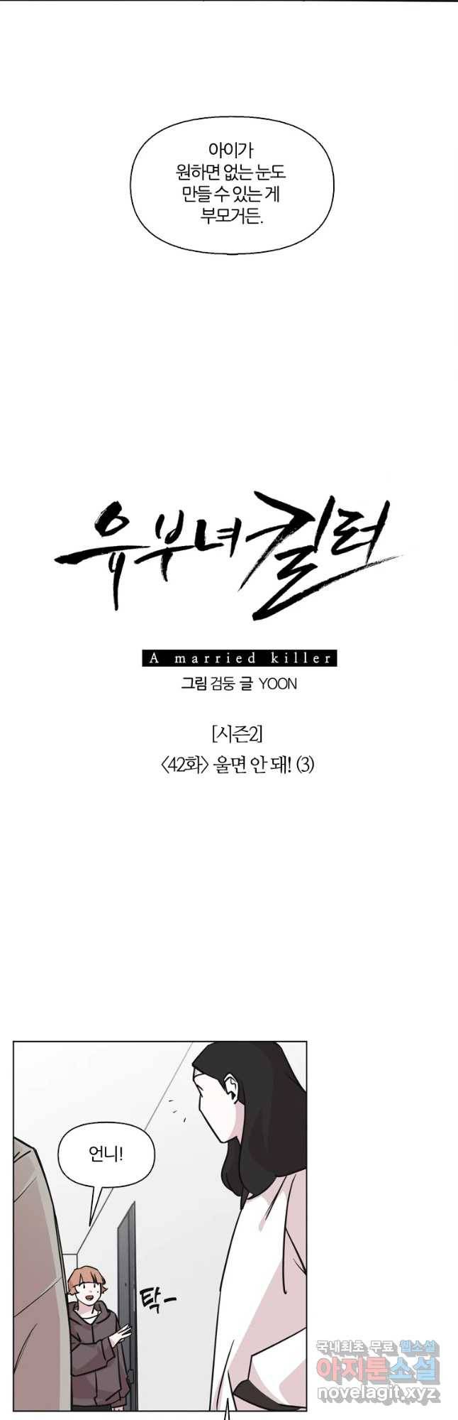 교환 남녀 1화 69