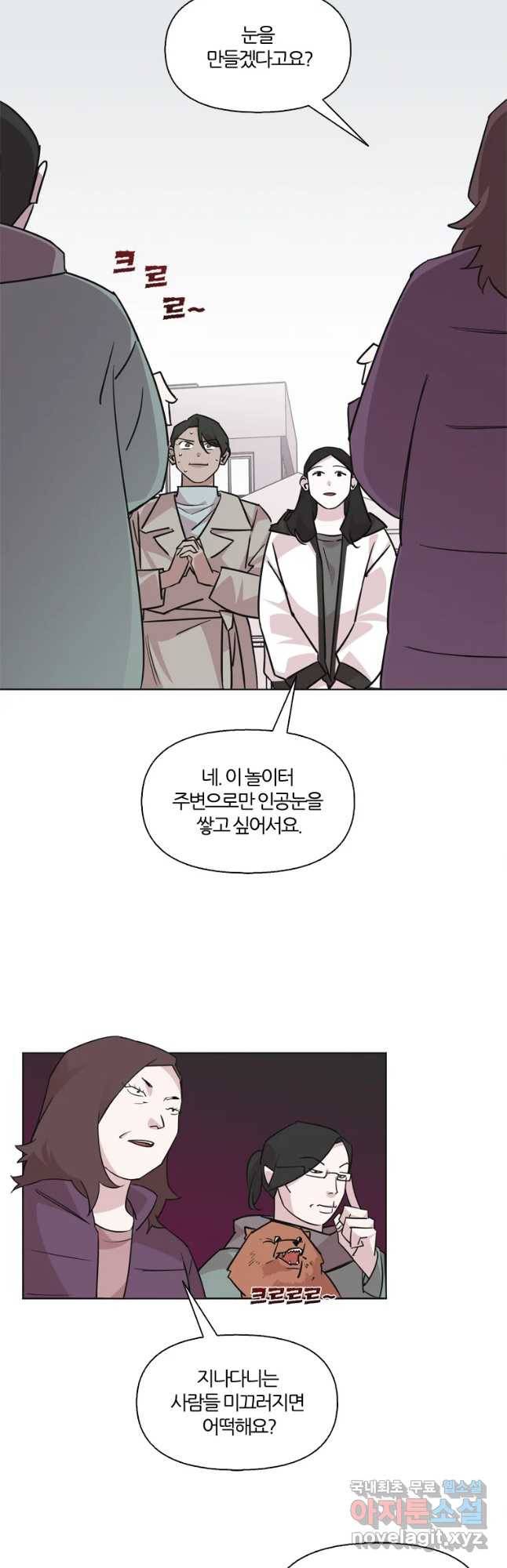교환 남녀 1화 72