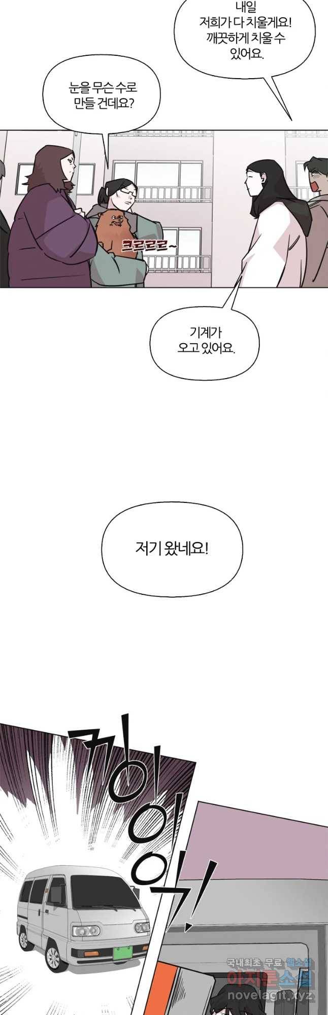 교환 남녀 1화 73