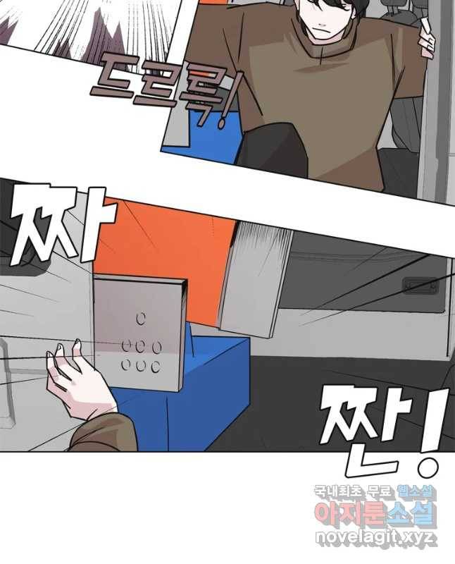 교환 남녀 1화 74