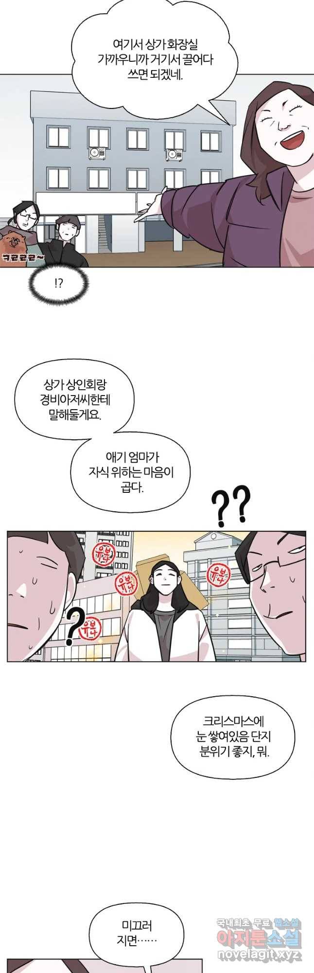 교환 남녀 1화 77