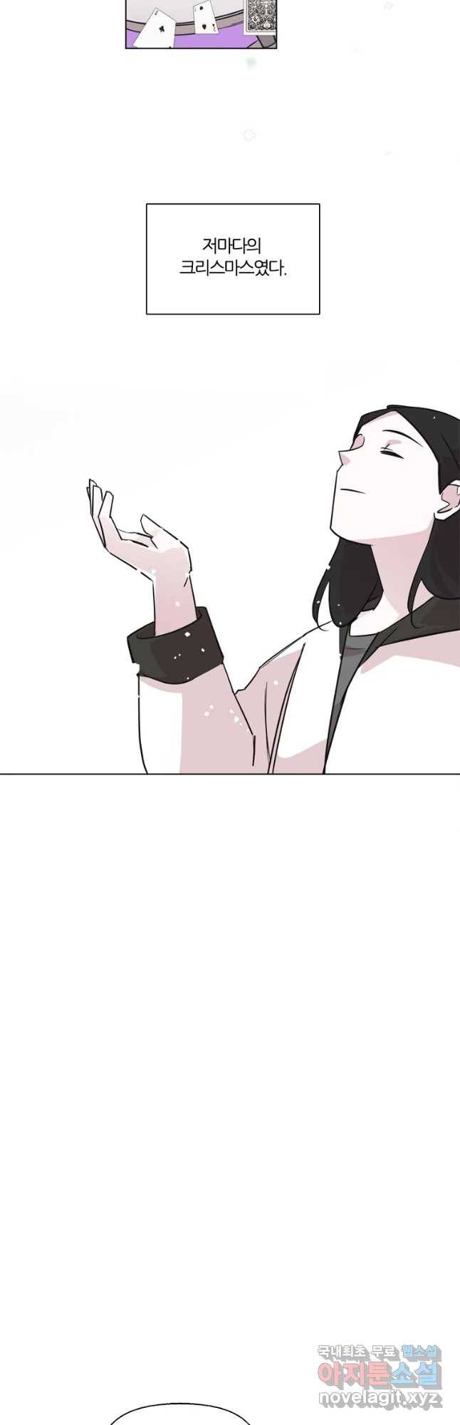 교환 남녀 1화 83
