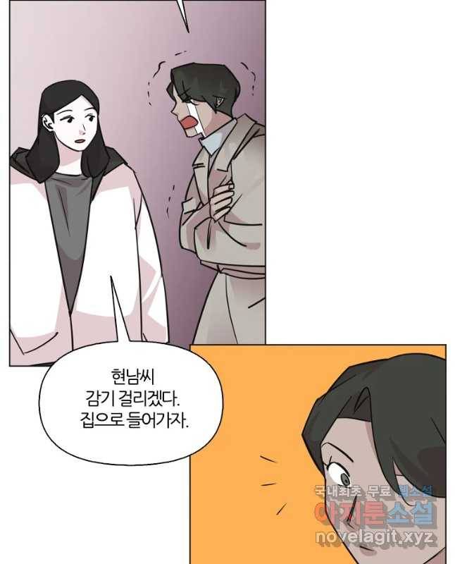 교환 남녀 1화 89