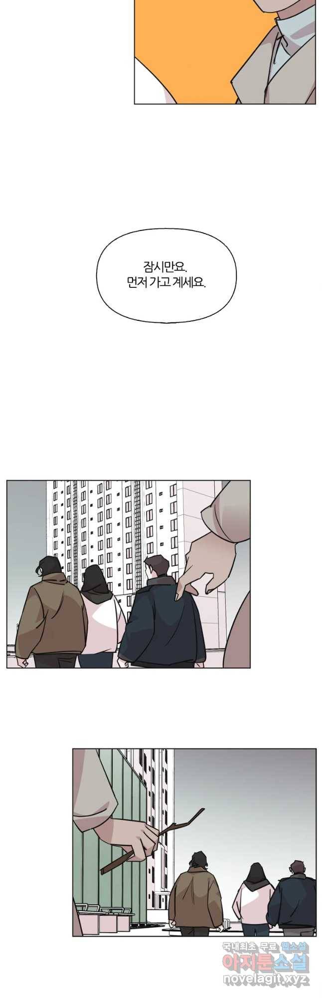 교환 남녀 1화 90