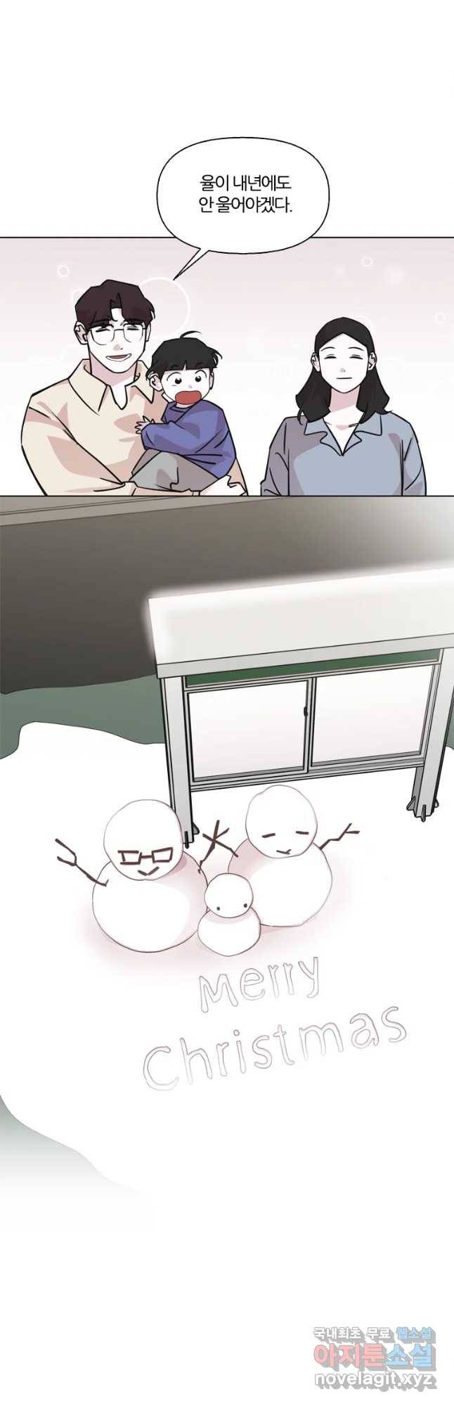 교환 남녀 1화 93