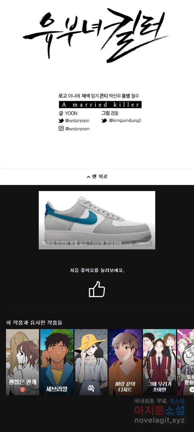 교환 남녀 1화 95