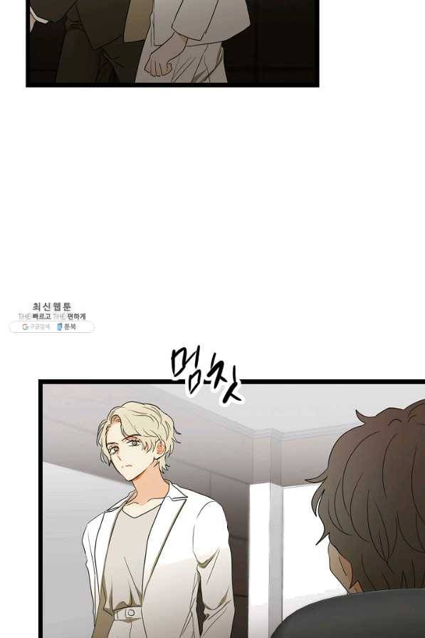 쇼윈도의 품격 82화 2