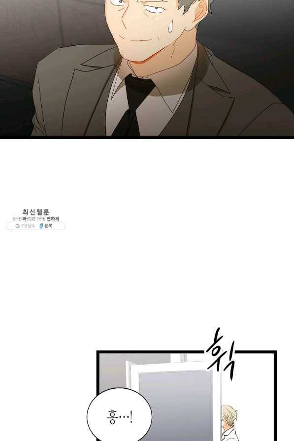 쇼윈도의 품격 82화 5