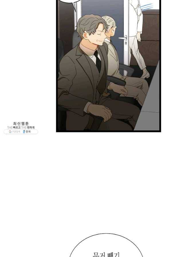쇼윈도의 품격 82화 6