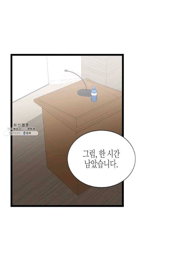 쇼윈도의 품격 82화 13