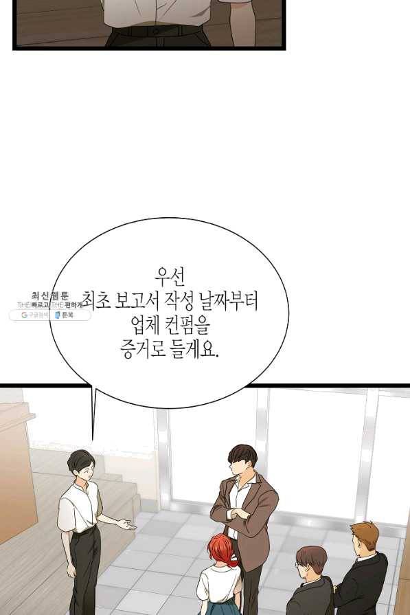 쇼윈도의 품격 82화 19