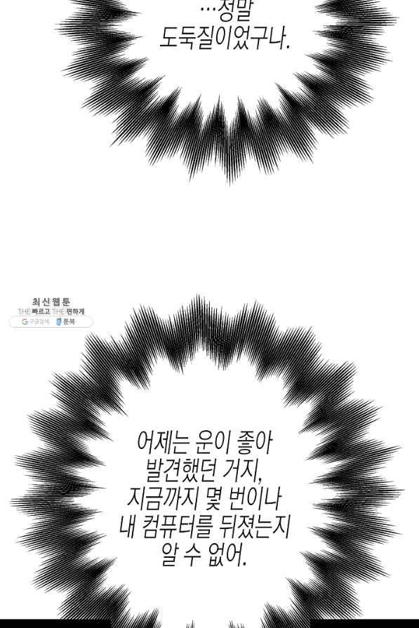 쇼윈도의 품격 82화 22