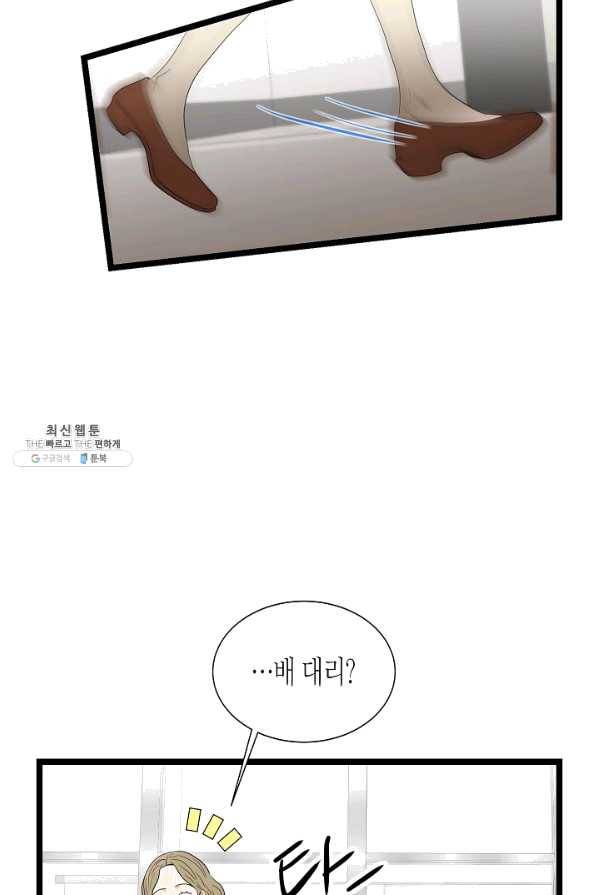 쇼윈도의 품격 82화 27