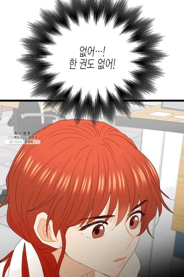 쇼윈도의 품격 82화 31
