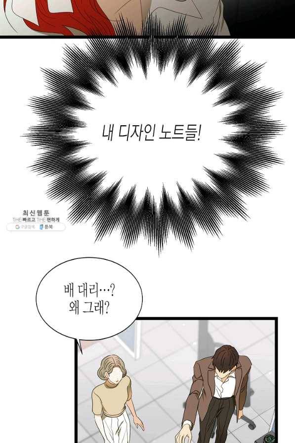 쇼윈도의 품격 82화 32