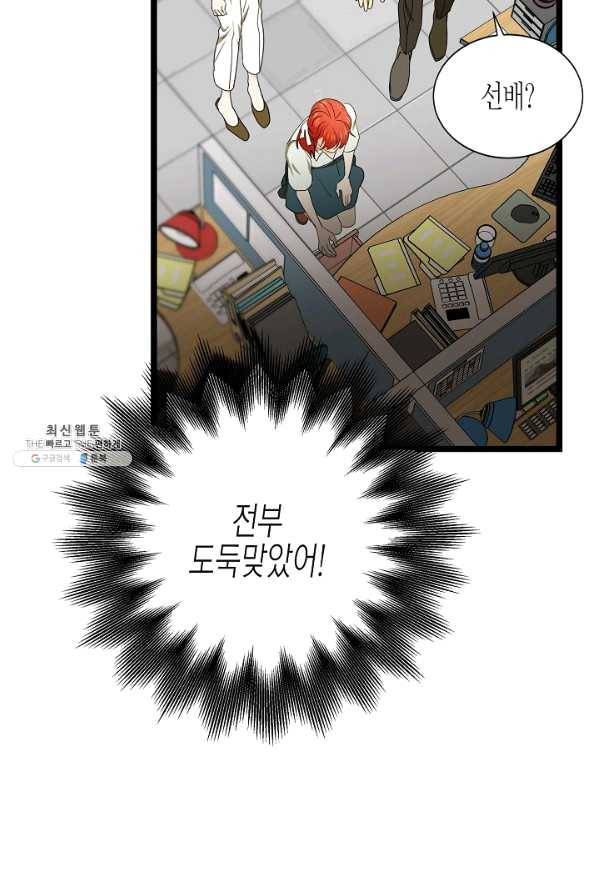 쇼윈도의 품격 82화 33