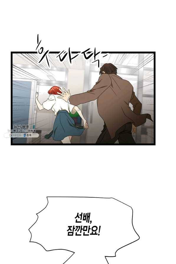 쇼윈도의 품격 82화 34