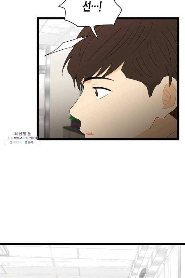 쇼윈도의 품격 82화 35