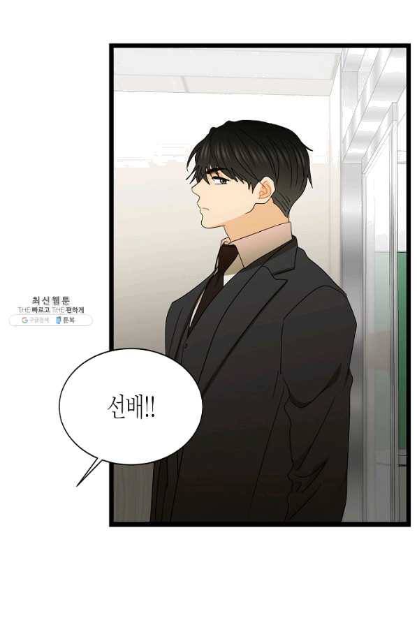 쇼윈도의 품격 82화 38